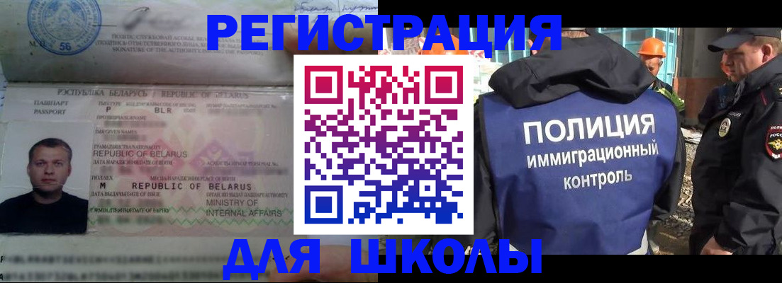 временная регистрация купить в Прокопьевске